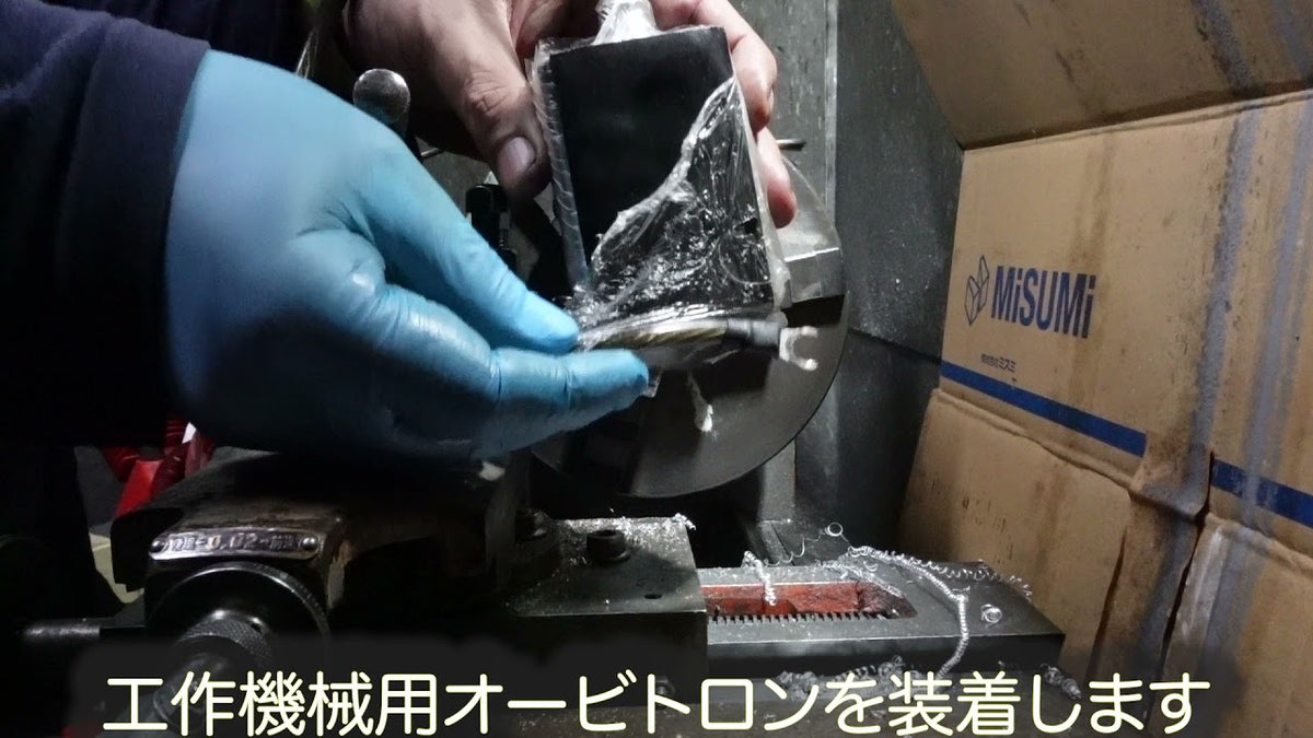 開発中の工作機械用オービトロンを使った旋盤比較試験