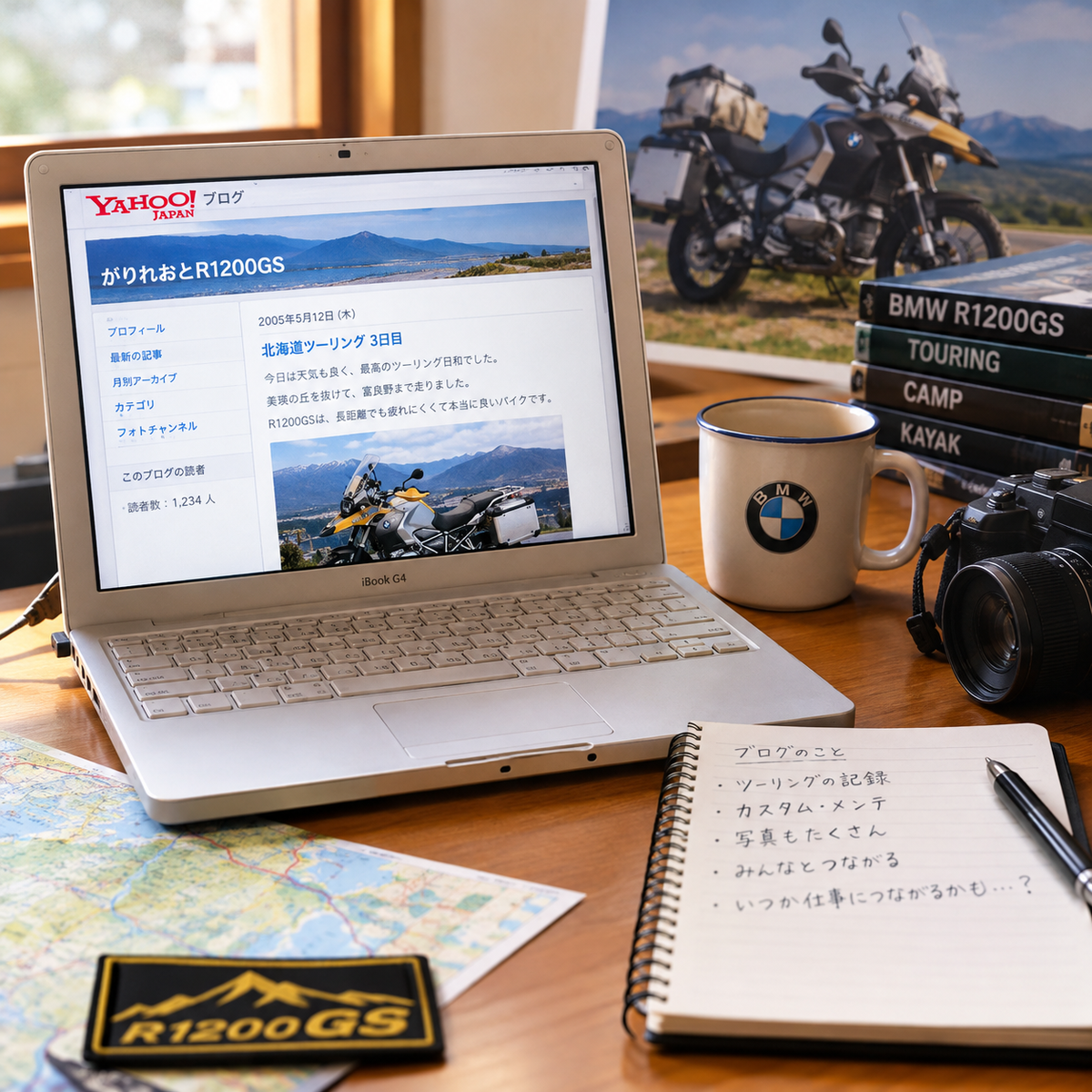 2005年頃のYahoo!ブログとBMW R1200GSをイメージした生成画像。実際の当時のブログ画面ではありません。