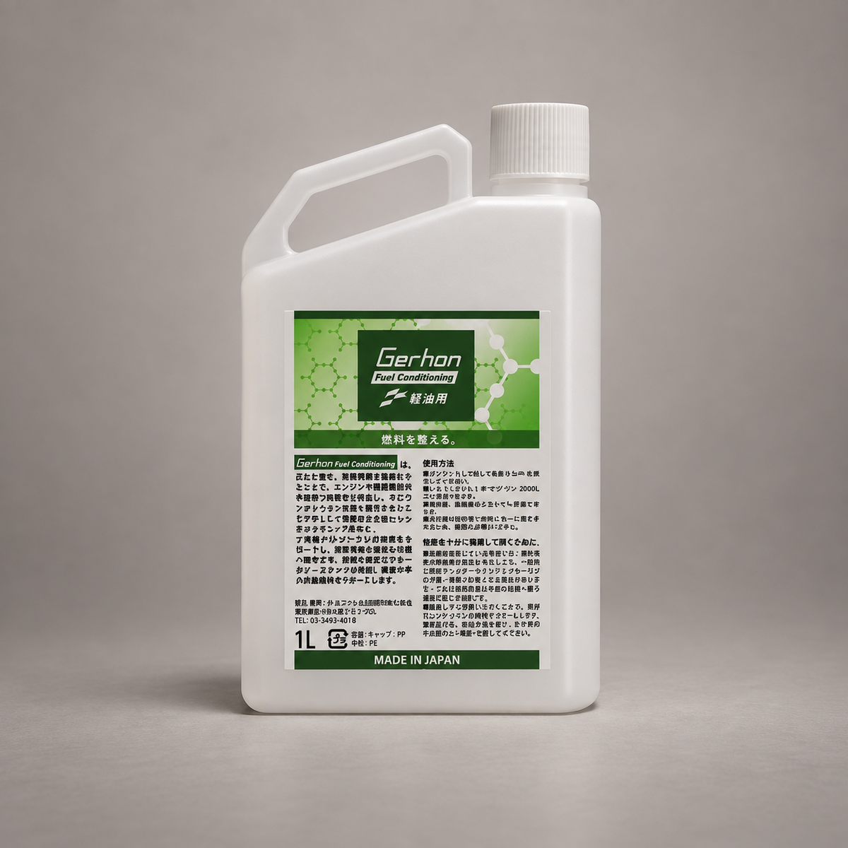 Gerhon Fuel Conditioning 軽油用|止められない仕事を、燃料から支える。