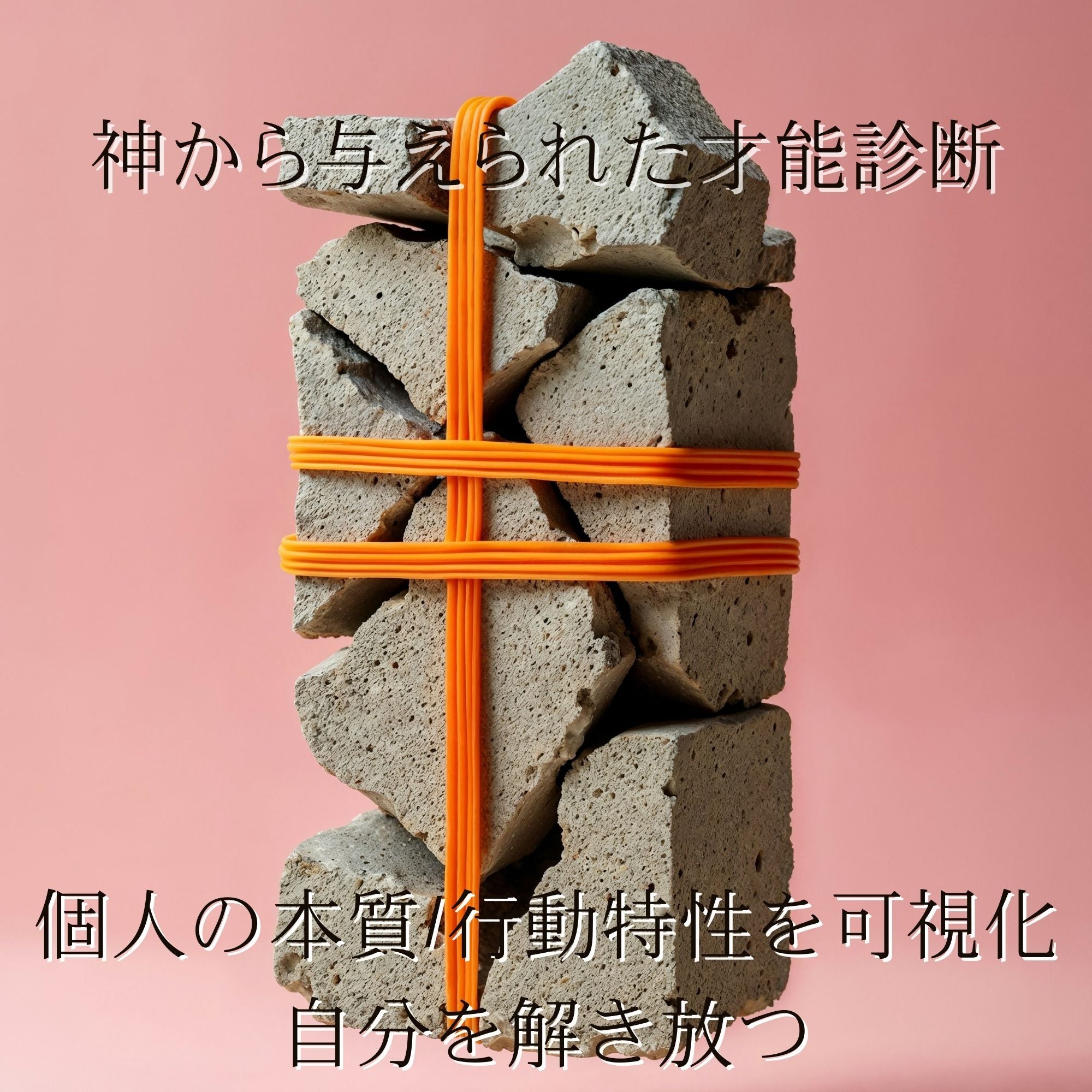 ご本人用【才能診断】生年月日でわかる神から与えられた才能の可視化1名分