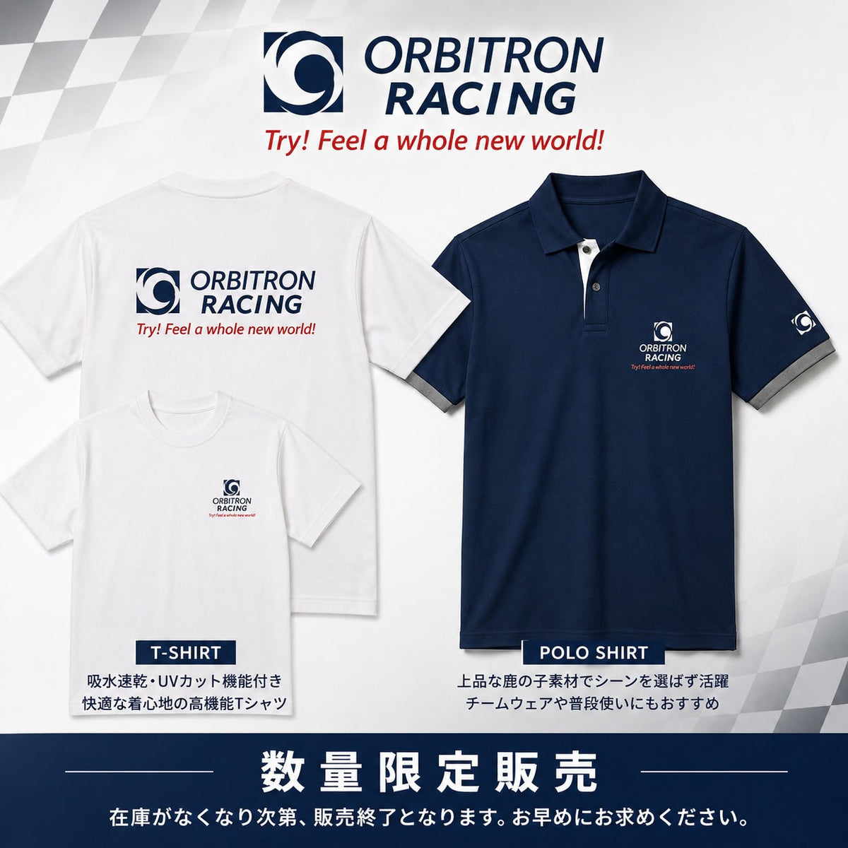 ORBITRON RACING オリジナルアパレル販売の記事アイキャッチ画像