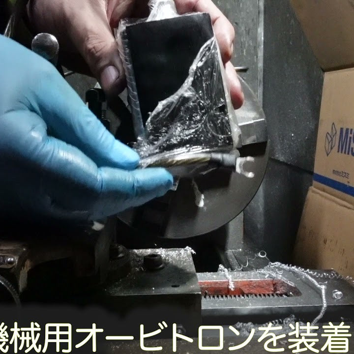 開発中の工作機械用オービトロンを使った旋盤比較試験