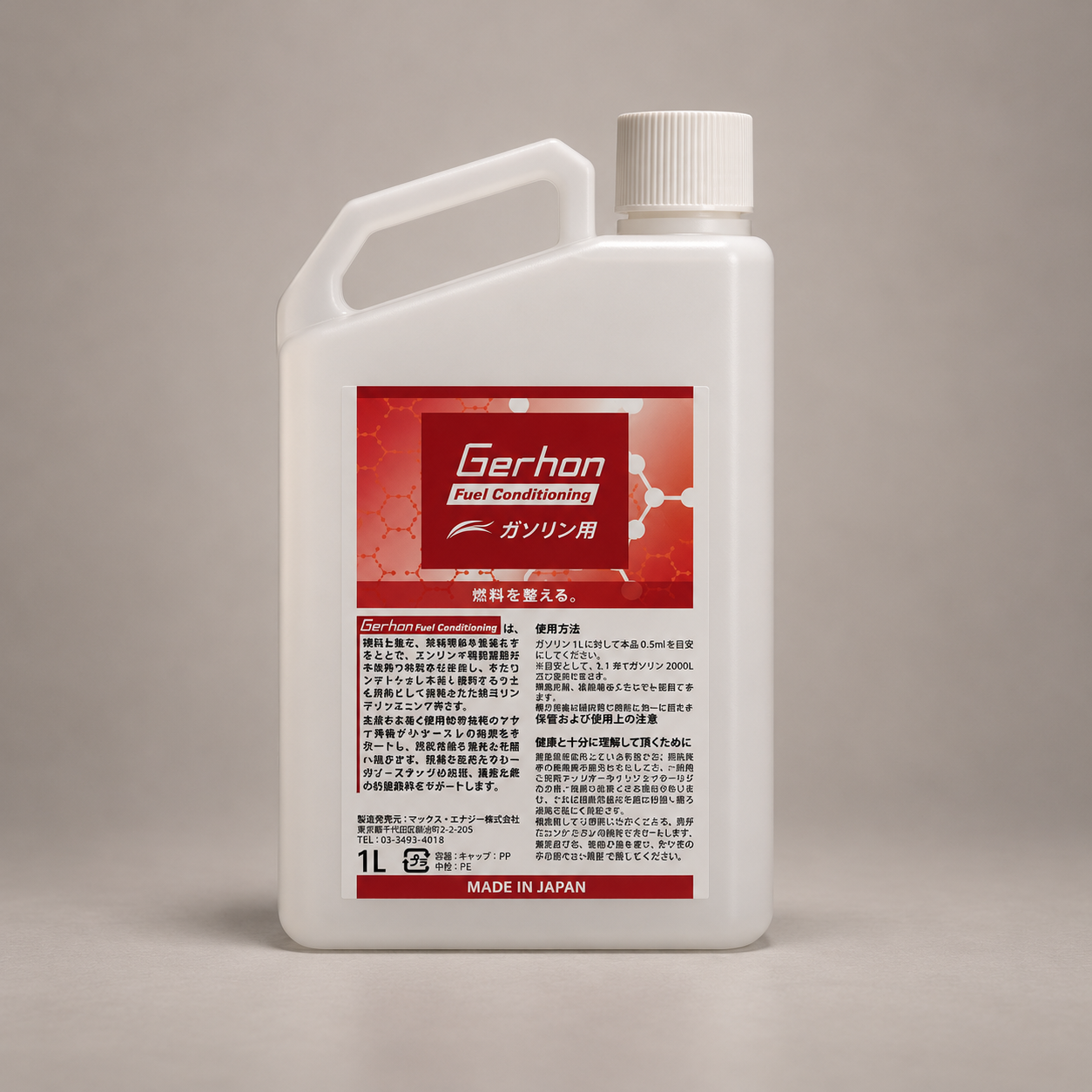 Gerhon Fuel Conditioning ガソリン用｜燃料を整える。愛車本来のコンディションへ。