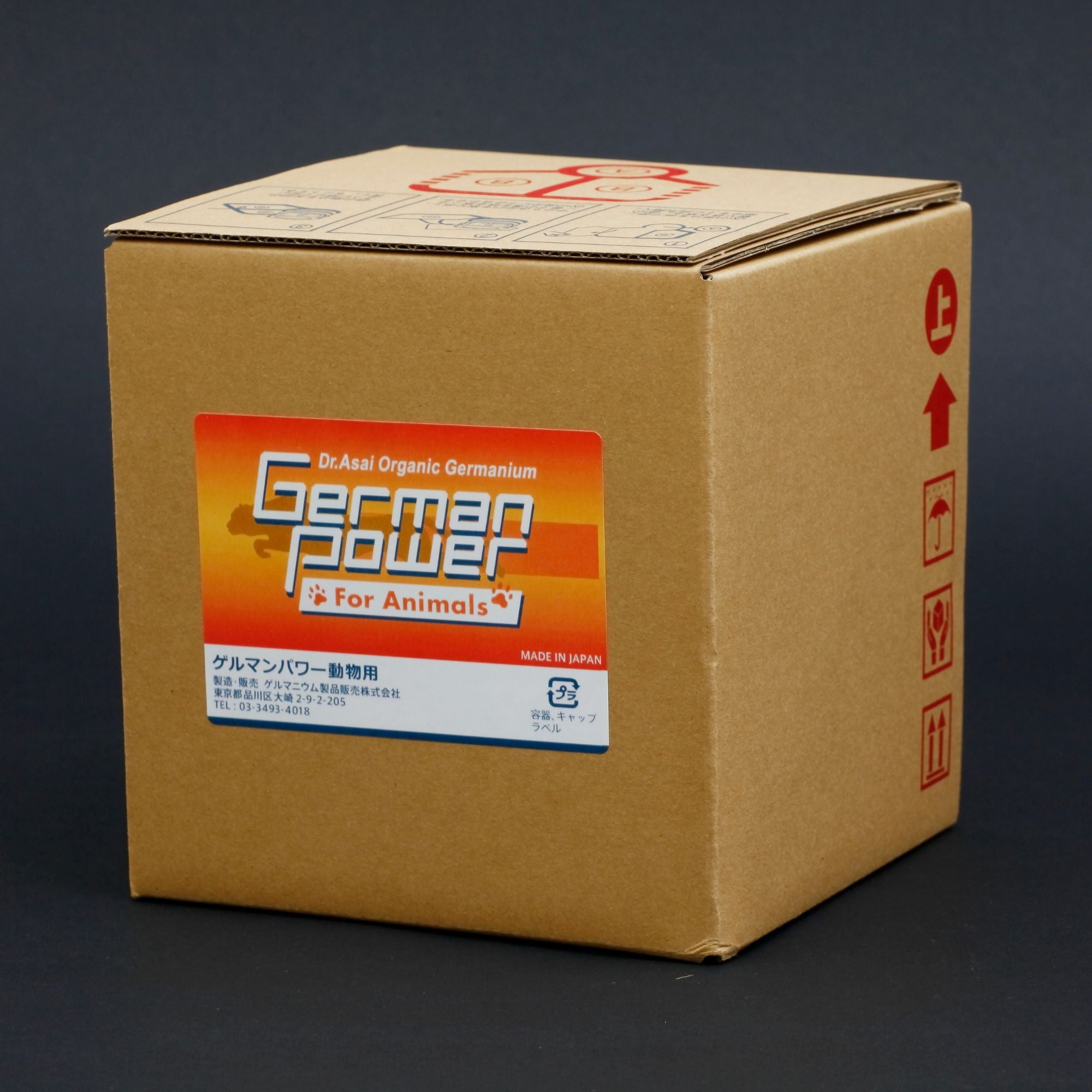 ゲルマンパワー動物用